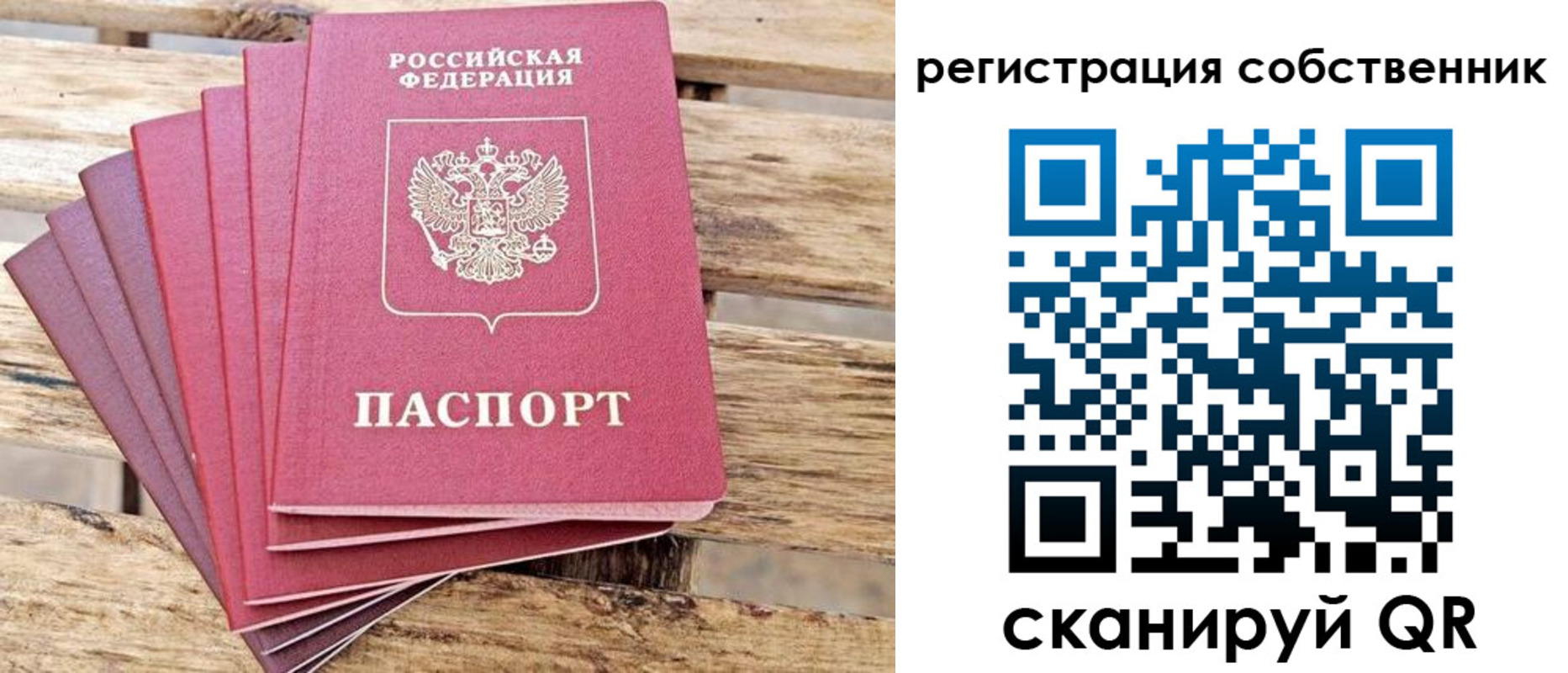 прописка регистрация в Муроме