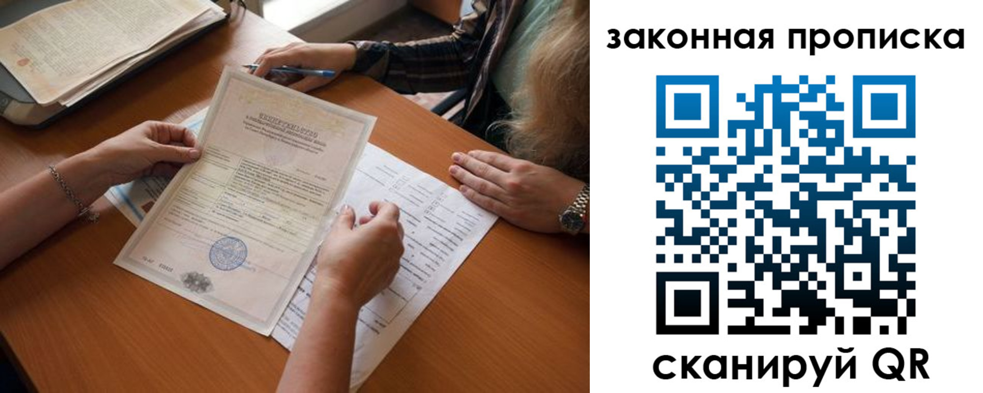 временная регистрация недорого в Муроме