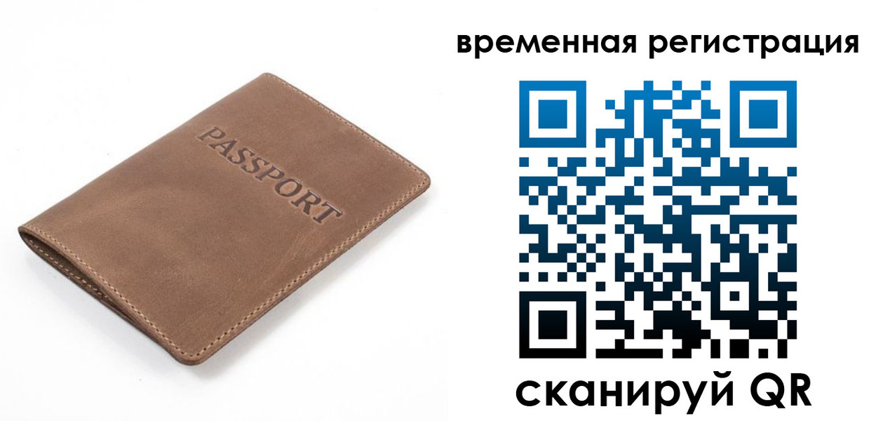 временная регистрация в квартире в Муроме