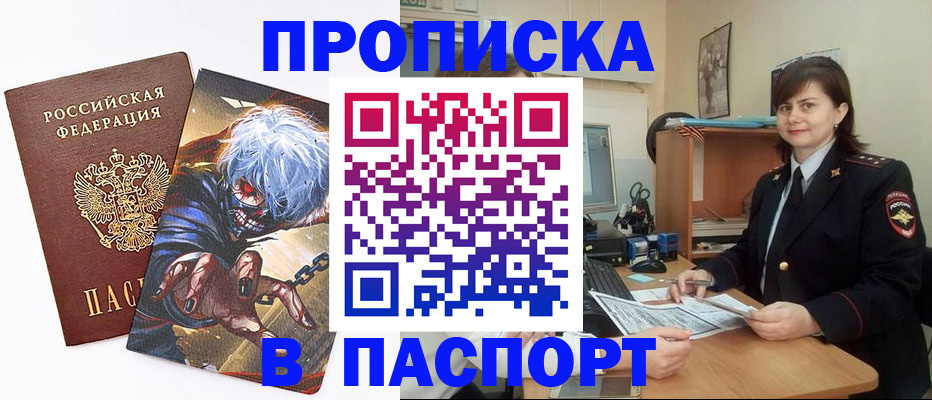 временная регистрация в Муроме