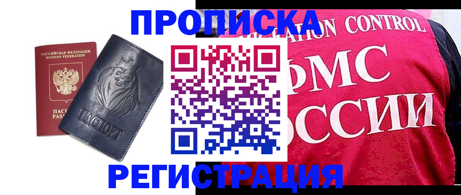где прописаться в Муроме