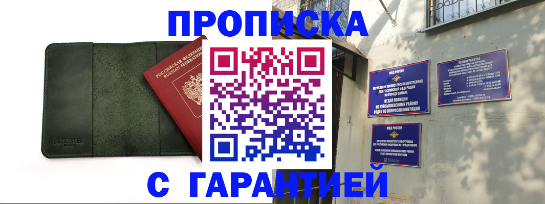 прописка для кредита в Муроме