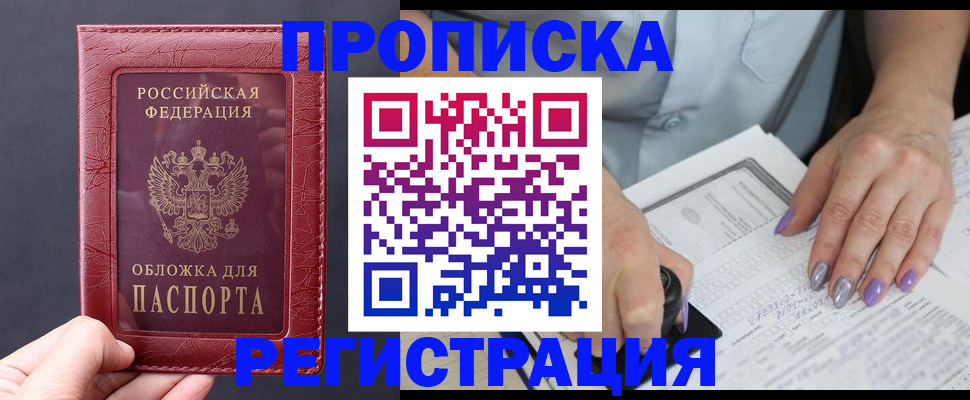 временная регистрация для всех в Муроме