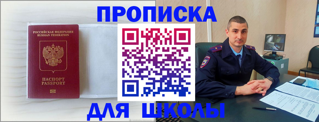 прописка регистрация в Муроме