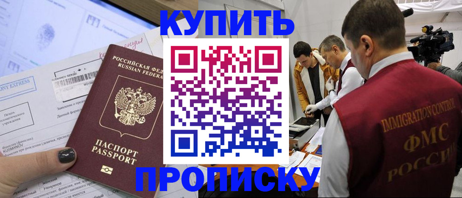 временная регистрация 2025 в Муроме
