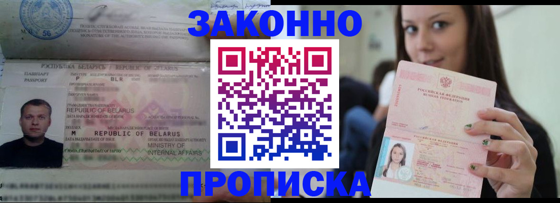 временная регистрация надежно в Муроме