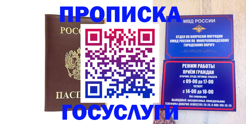 миграционный учет в Муроме