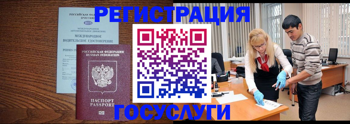 прописка для кредита в Муроме