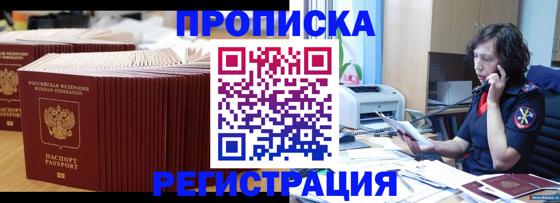 временная регистрация гарантия в Муроме